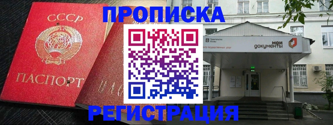 прописка в квартире в Кушве